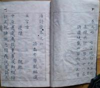 唐詩選　小冊