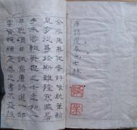 唐詩選　小冊