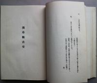午後三時（午後弎時）　戯曲集　