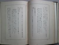 水荘記 歌集