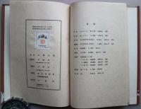 鯤 : 詩集