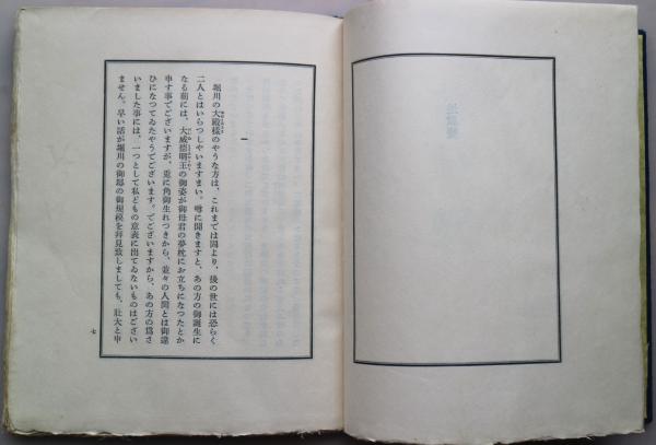 地獄変 限定170部(芥川龍之介) / 古本、中古本、古書籍の通販は