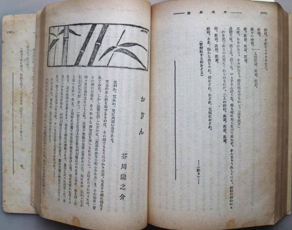 続・世界文学論集 | みすず書房