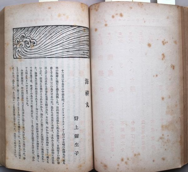 文章世界」200号 「新文学」205号「中央公論」1922年（大11