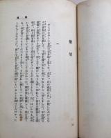 廃墟