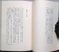 よつ葉のエッセイ