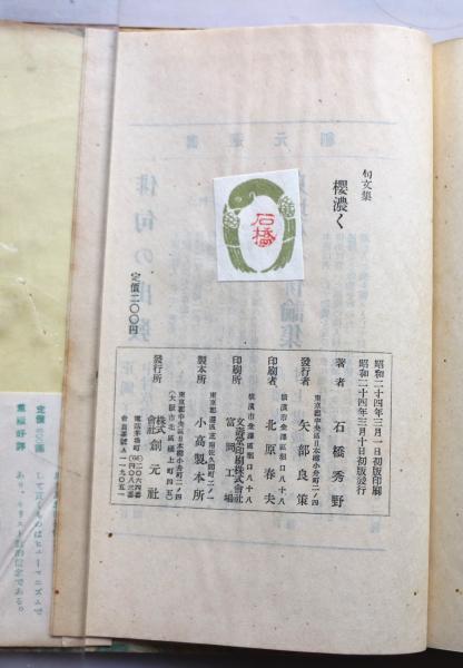 女性俳句の世界 全6巻セット 句集 随筆 俳人 榎本星布 田上菊