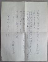 未明音 : 句集