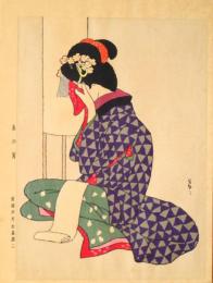 竹久夢二木版画　「春の宵」