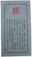 曼陀羅 : 句集  