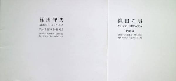 正午の果実 : 北村初雄詩集(北村初雄 著) / 有限会社古書舗