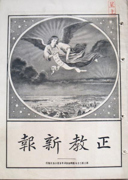刺青 名著覆刻全集 近代文学館(谷崎潤一郎) / 有限会社古書舗