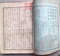 正教新報　第135号　明治19年7月15日