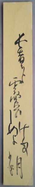 萄雅彦版画集 / キヨ書店 / 古本、中古本、古書籍の通販は「日本