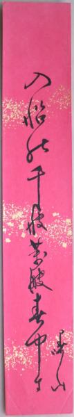 医道日用綱目(本郷正豊[著]) / 有限会社古書舗フクタ / 古本