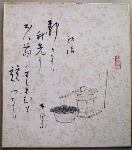荻原井泉水画賛色紙 「初詣 静かなり我先におん前にすゝまむと競