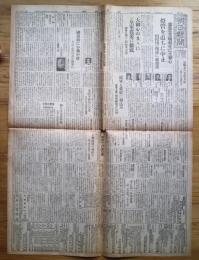 朝日新聞　昭和20年8月20日