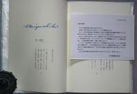 冬のオホーツク