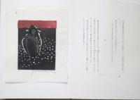 草原を探す男の話