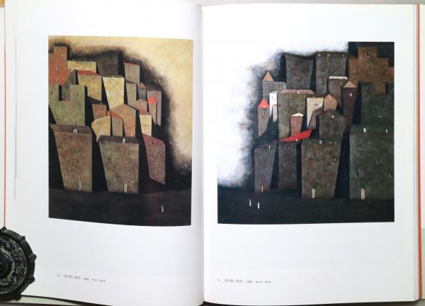 井上秀樹画集(井上秀樹) / 古本、中古本、古書籍の通販は「日本の