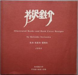 芹沢銈介 : 私本・私家本・装幀本