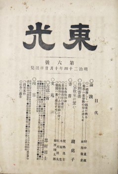 エミール・ノルデ展(エミール・ノルデ 画 木村理恵子ほか編
