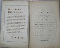 学徒　第5巻第1号～第12号　3・10号欠　10冊
