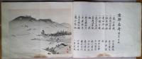 京都名所画譜　続篇