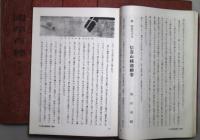 国華百粋　全5集　図版100葉