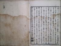大石餘響　