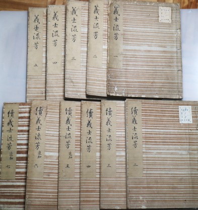 書画骨董雑誌 第163～170号 8冊(草間時福ほか) / 有限