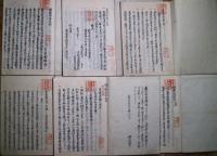 義士流芳5冊　続義士流芳　続第1巻欠　6冊