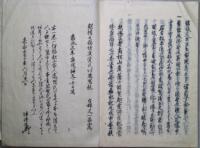 義士流芳5冊　続義士流芳　続第1巻欠　6冊