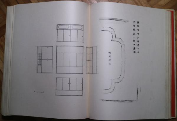 桂離宮御写真及実測図(川上邦基 編) / 古本、中古本、古書籍の通販は