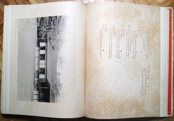 桂離宮御写真及実測図(川上邦基 編) / 古本、中古本、古書籍の通販は