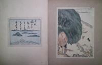 日本風景版画　第五集　天草の部