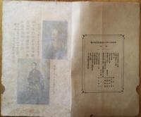 洋々医館同窓会年報　第１号