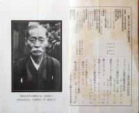 トラホーム　会誌　第60号