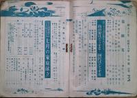婦人之友（婦人の友）　第35巻第7号　昭和16年7月