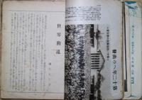婦人之友（婦人の友）　第35巻第7号　昭和16年7月