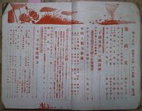 婦人之友　（婦人の友）　第３５巻第11号