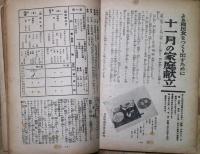 婦人之友　（婦人の友）　第３５巻第11号