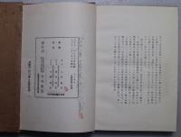 歌集青杉