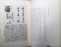 意前筆後  岡麓先生の事ども