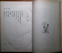 奇話哀話