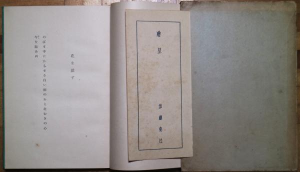 近藤芳美集第1巻〜第10巻岩波書店 近藤芳美集第1巻〜第10巻岩波書店 短歌】国会図書館デジタル