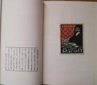西域旅行日記