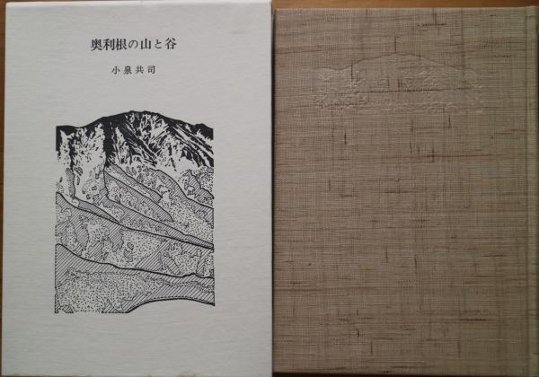 水原秋櫻子 俳句と随筆集(水原秋櫻子) / 有限会社古書舗フクタ