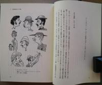 日本アルプスの発見 :両洋文化の交流