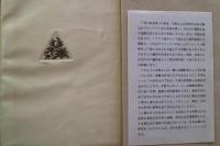 登山家素描